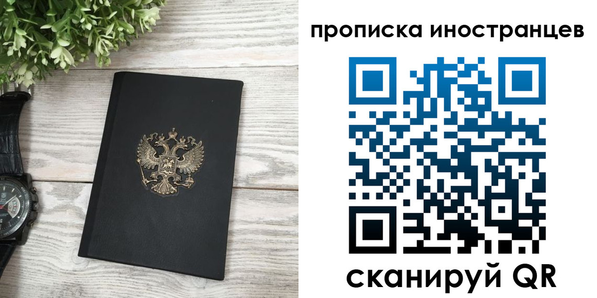 временная регистрация в квартире в Талице