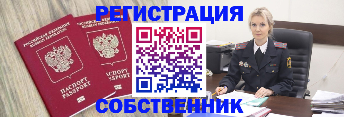 миграционный учет в Талице