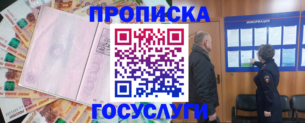 временная регистрация адрес в Талице