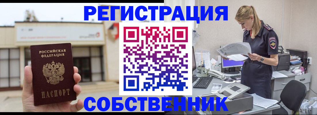 прописка 2025 в Талице