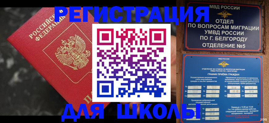 временная прописка в Талице