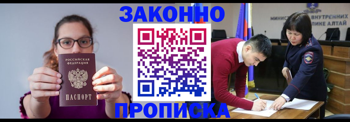 прописка гарантия в Талице