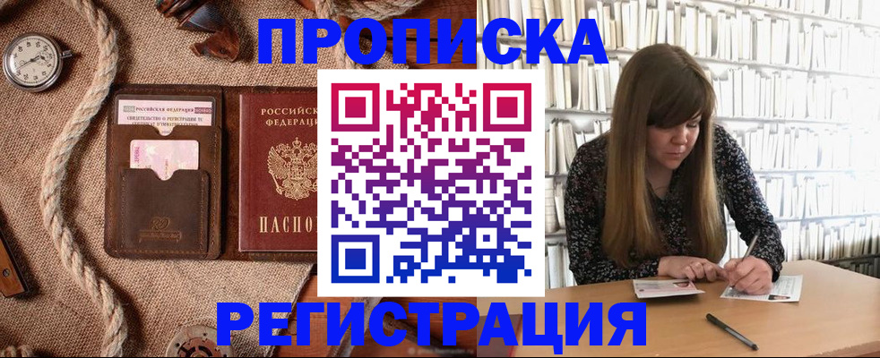 временная регистрация собственник в Талице