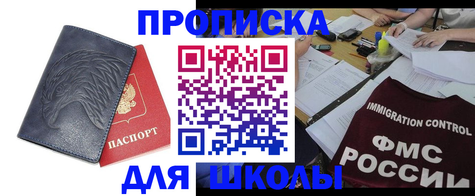 временная регистрация для всех в Талице