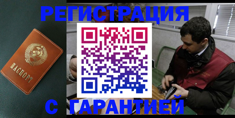 прописка штамп в Талице
