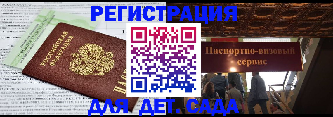 прописка гарантия в Талице