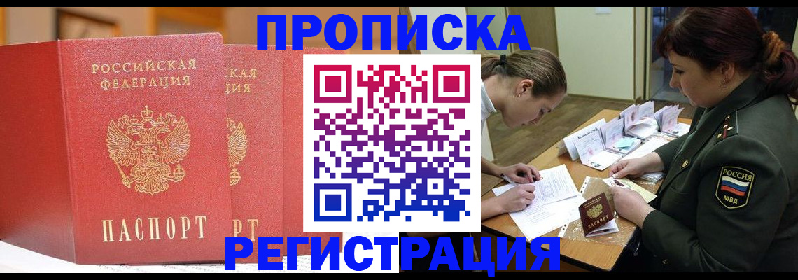 временная регистрация надежно в Талице