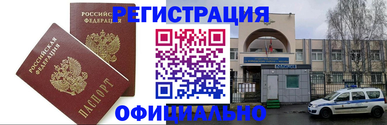 временная прописка в Талице