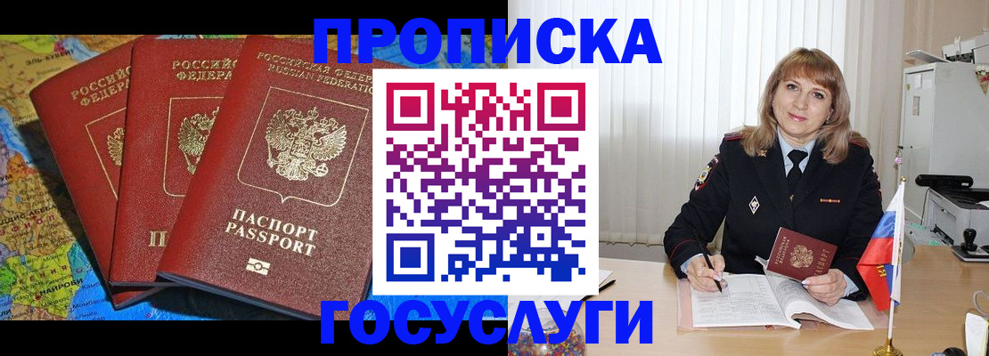 где прописаться в Талице