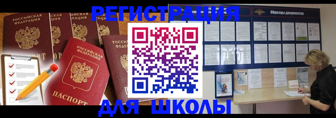 временная прописка в Талице