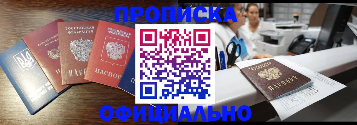 временная прописка в Талице