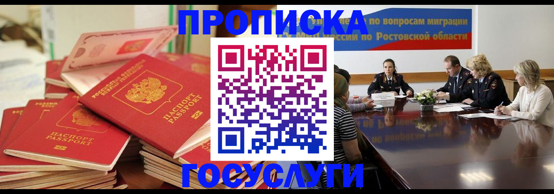 прописка для работы в Талице